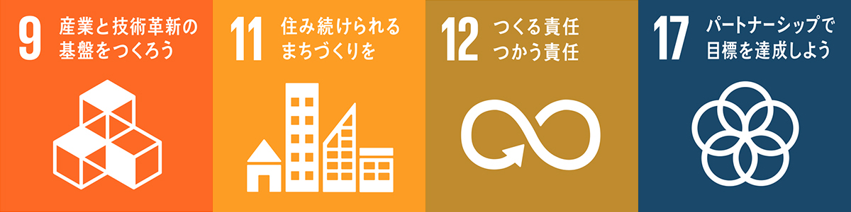 地域貢献・社会貢献